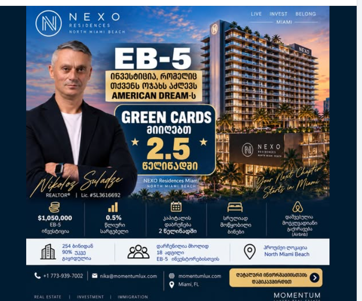 NEXO Residences Miami promotional graphic with Nikoloz Suladze; original marketing text is in Georgian